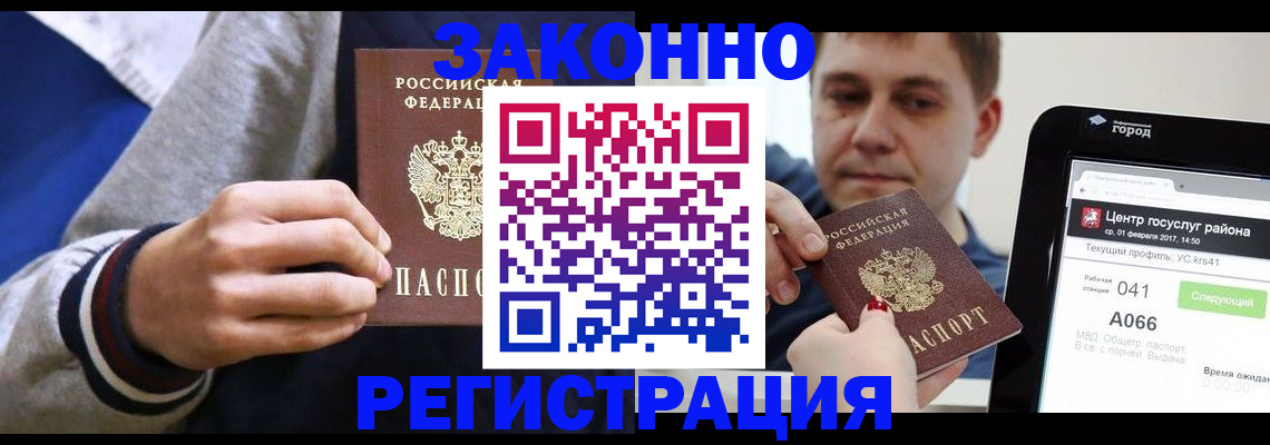 купить прописку в Среднеуральске