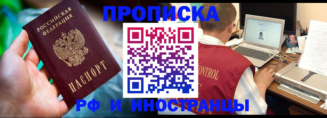 прописка для военкомата в Среднеуральске