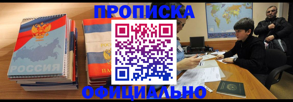 прописка в Среднеуральске